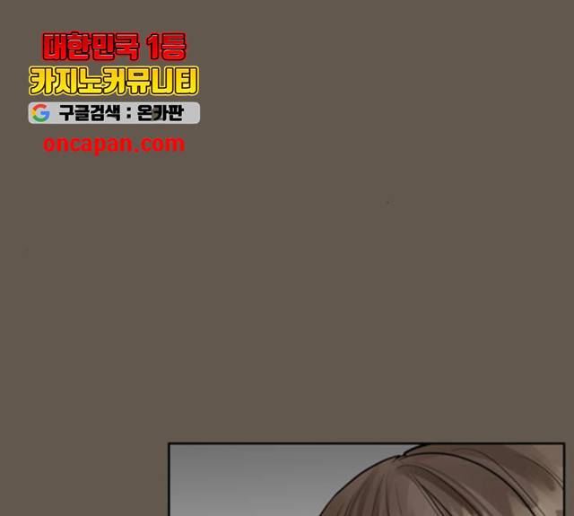 이상형은 아닙니다 9화 38