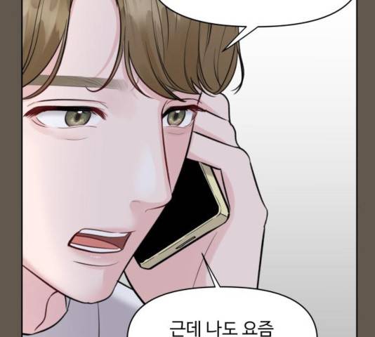 이상형은 아닙니다 9화 41