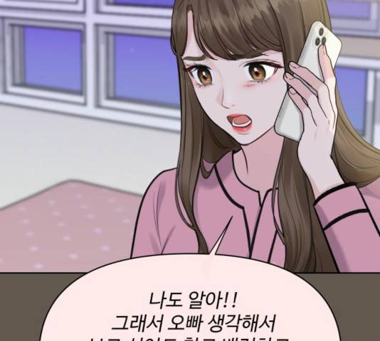 이상형은 아닙니다 9화 44