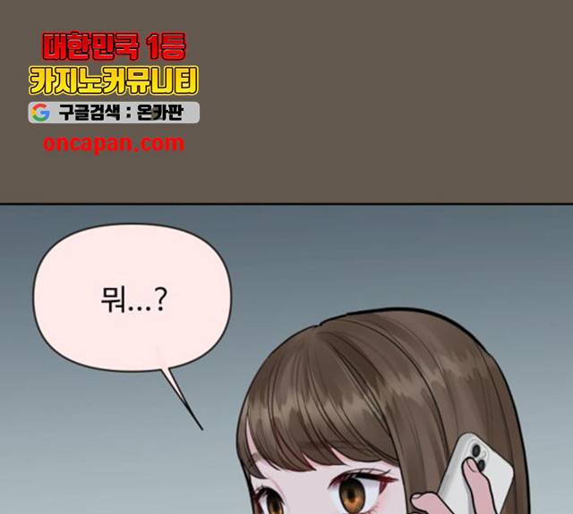 이상형은 아닙니다 9화 48