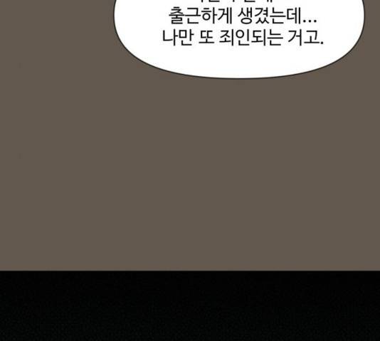 이상형은 아닙니다 9화 50