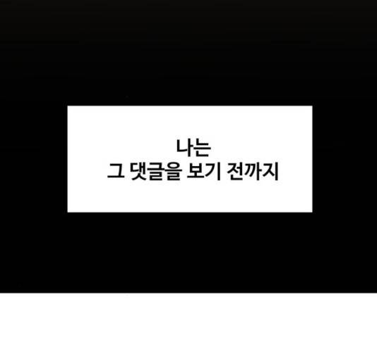 이상형은 아닙니다 9화 53