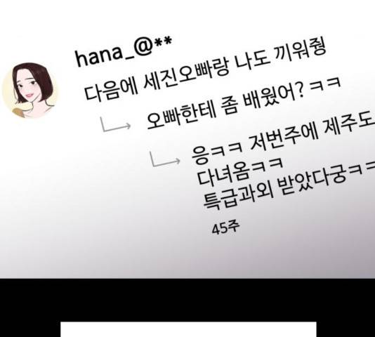 이상형은 아닙니다 9화 54