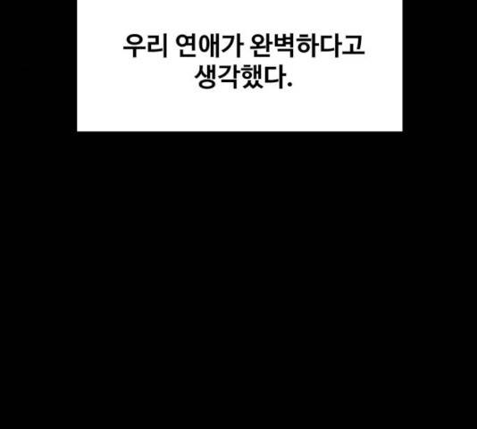이상형은 아닙니다 9화 55