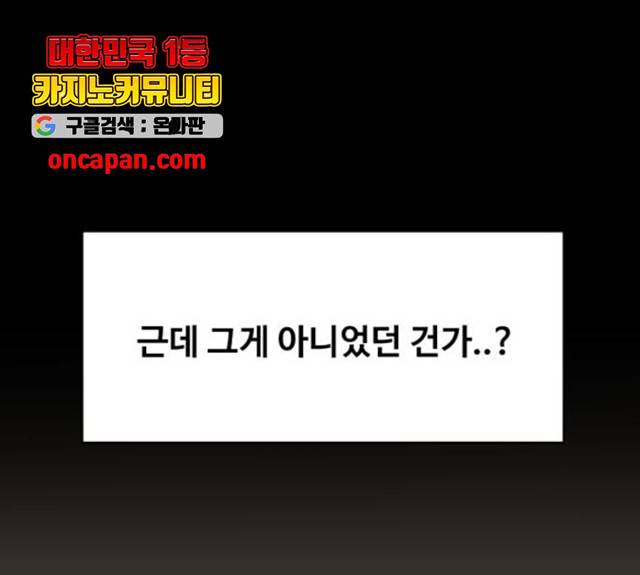 이상형은 아닙니다 9화 57