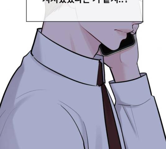 이상형은 아닙니다 9화 59