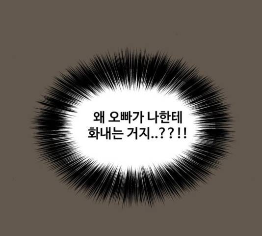 이상형은 아닙니다 9화 63