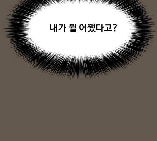 이상형은 아닙니다 9화 65