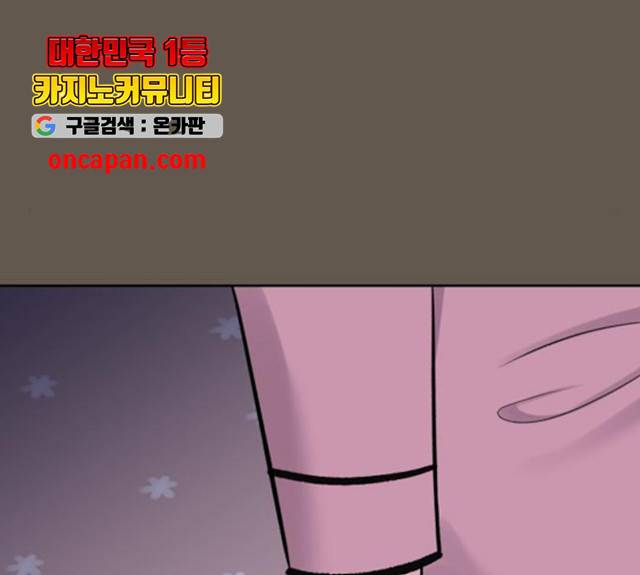 이상형은 아닙니다 9화 66