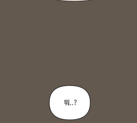 이상형은 아닙니다 9화 68