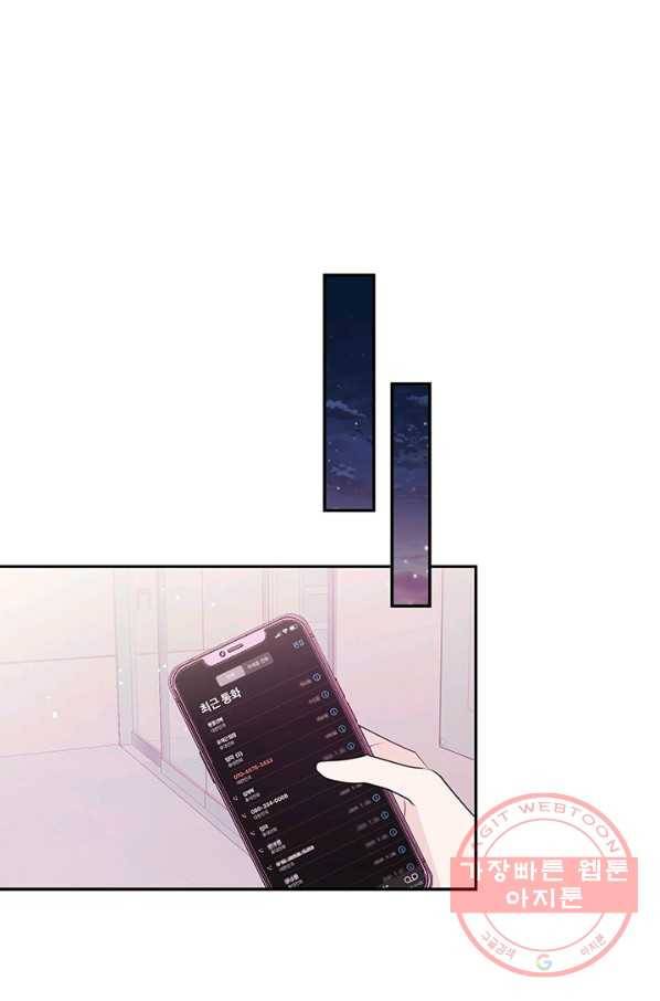 너와 사는 오늘 89화 5