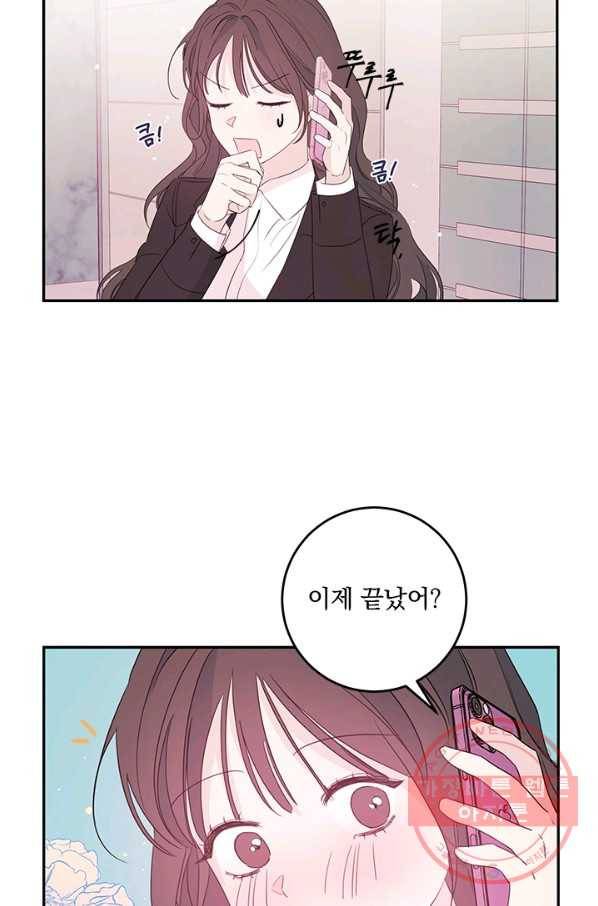 너와 사는 오늘 89화 8