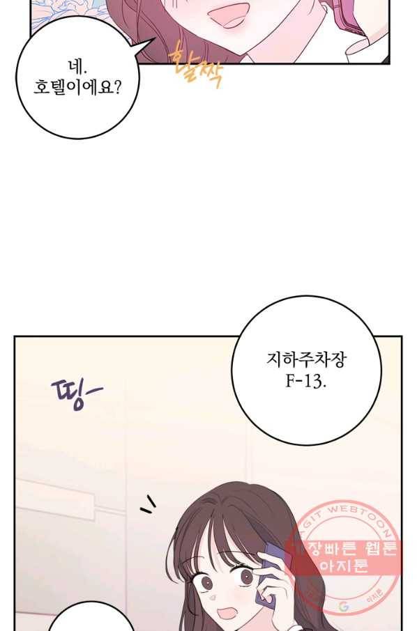 너와 사는 오늘 89화 9