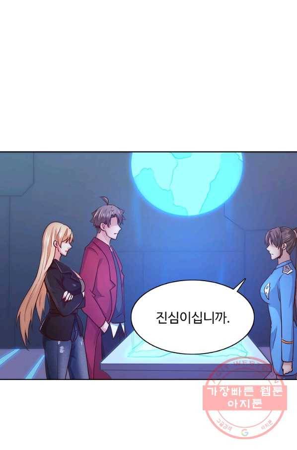 이 말세의 구세주 나란 남자 206화 4