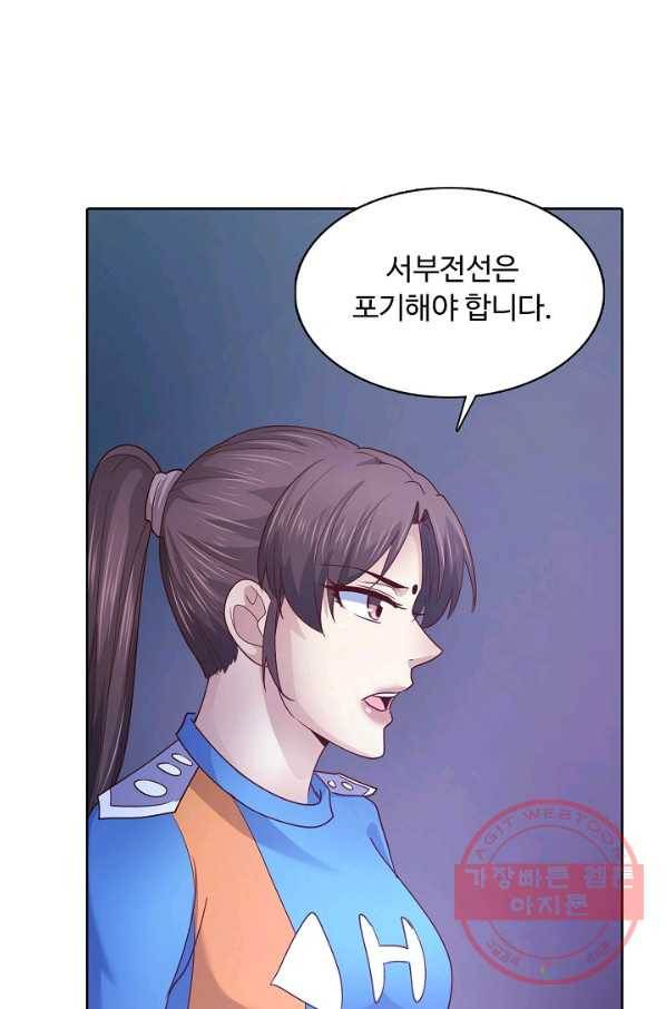 이 말세의 구세주 나란 남자 206화 8