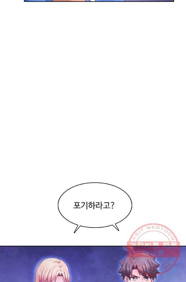 이 말세의 구세주 나란 남자 206화 9