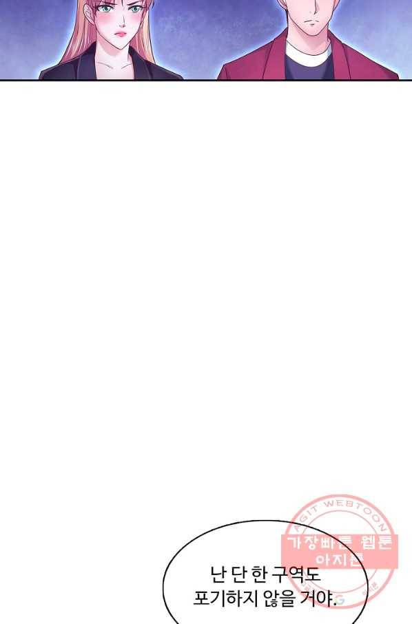 이 말세의 구세주 나란 남자 206화 10