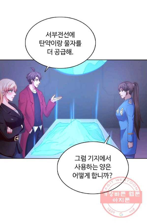 이 말세의 구세주 나란 남자 206화 12