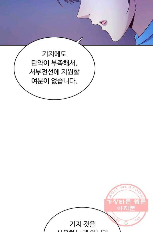 이 말세의 구세주 나란 남자 206화 14