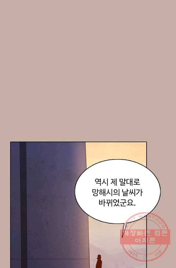 이 말세의 구세주 나란 남자 206화 17