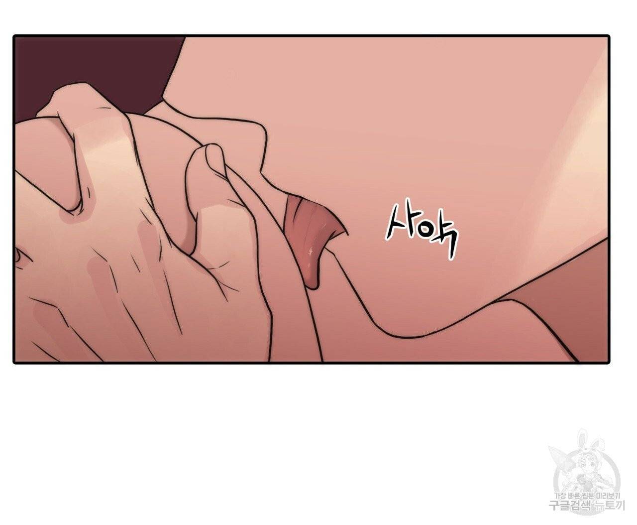 향현문자(완전판) 44화 4