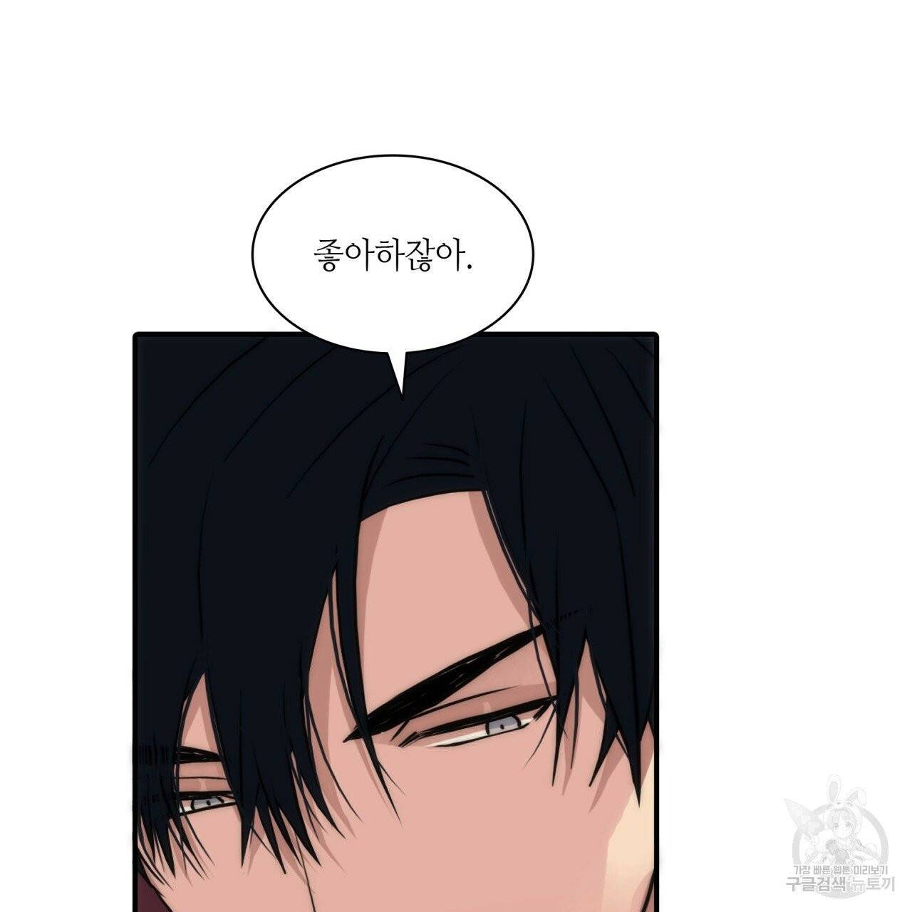 향현문자(완전판) 44화 7