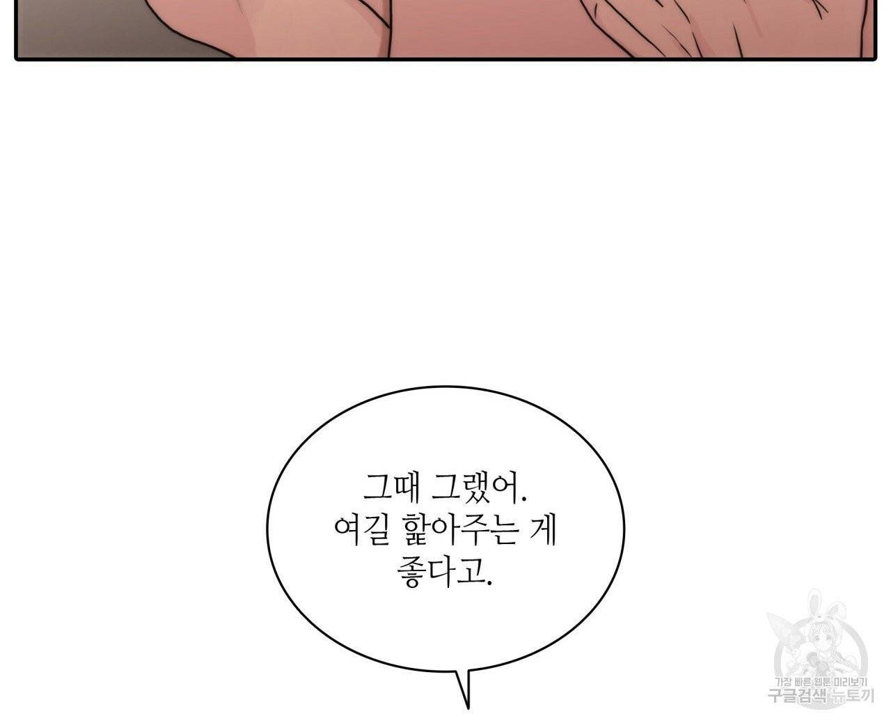 향현문자(완전판) 44화 10