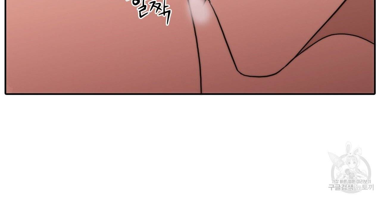 향현문자(완전판) 44화 12