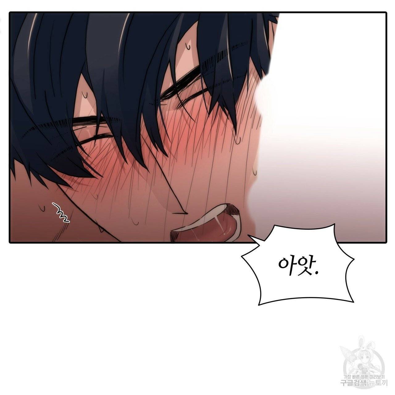 향현문자(완전판) 44화 13