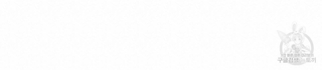 향현문자(완전판) 44화 18