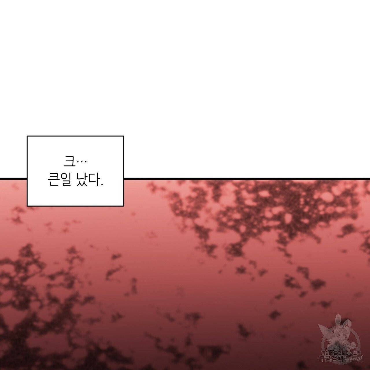 향현문자(완전판) 44화 22