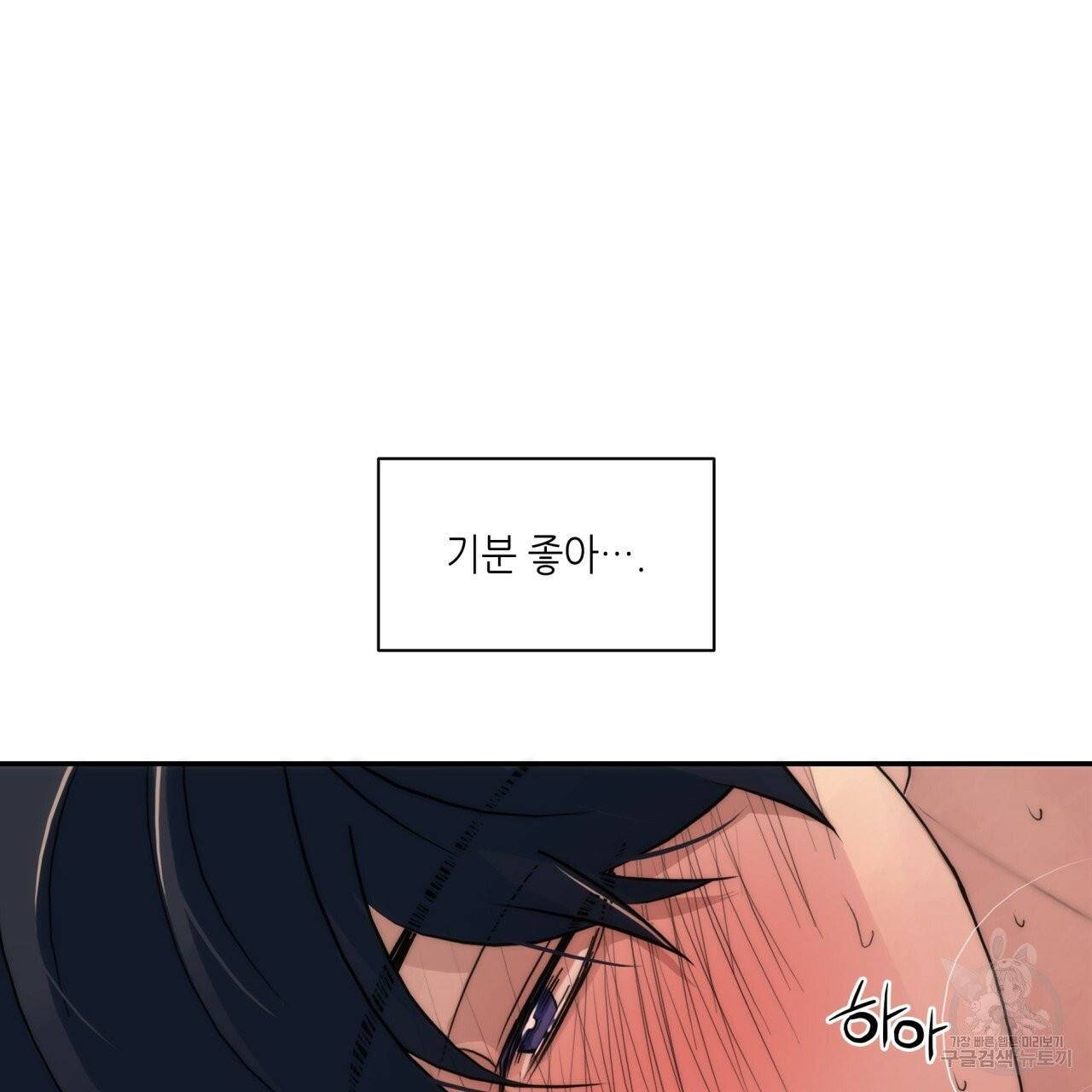 향현문자(완전판) 44화 24