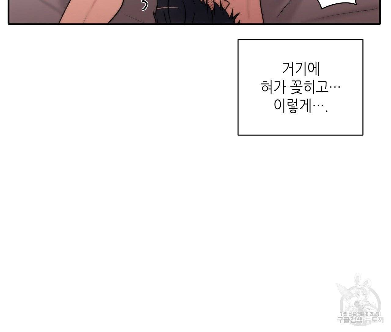 향현문자(완전판) 44화 27