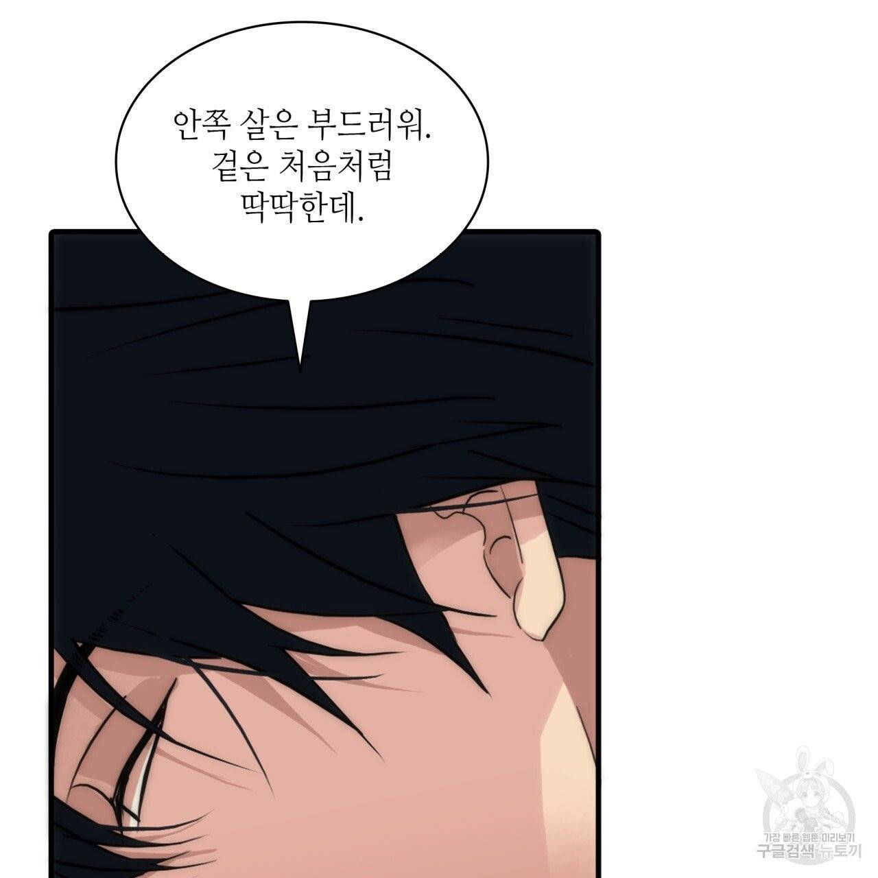 향현문자(완전판) 44화 28