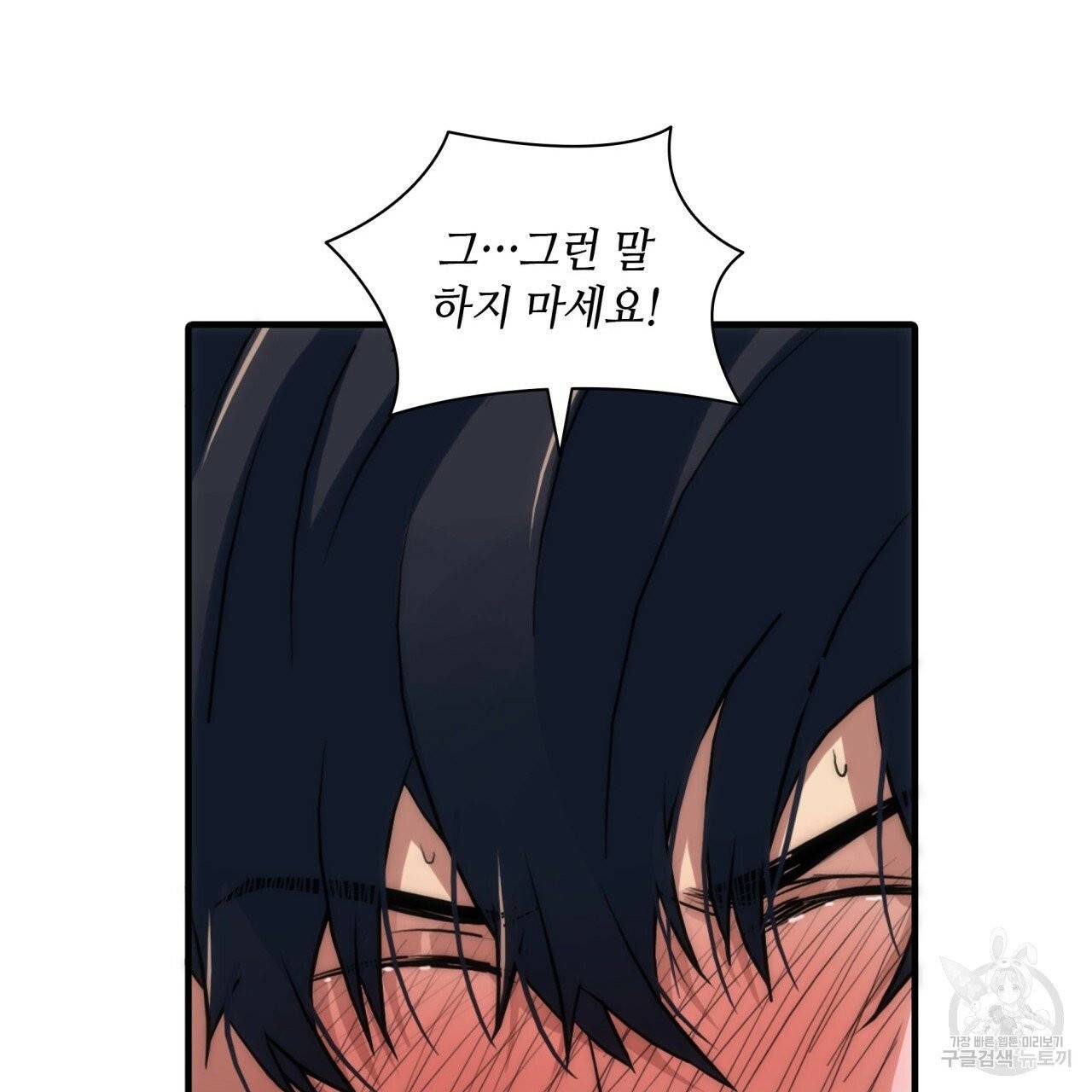 향현문자(완전판) 44화 30