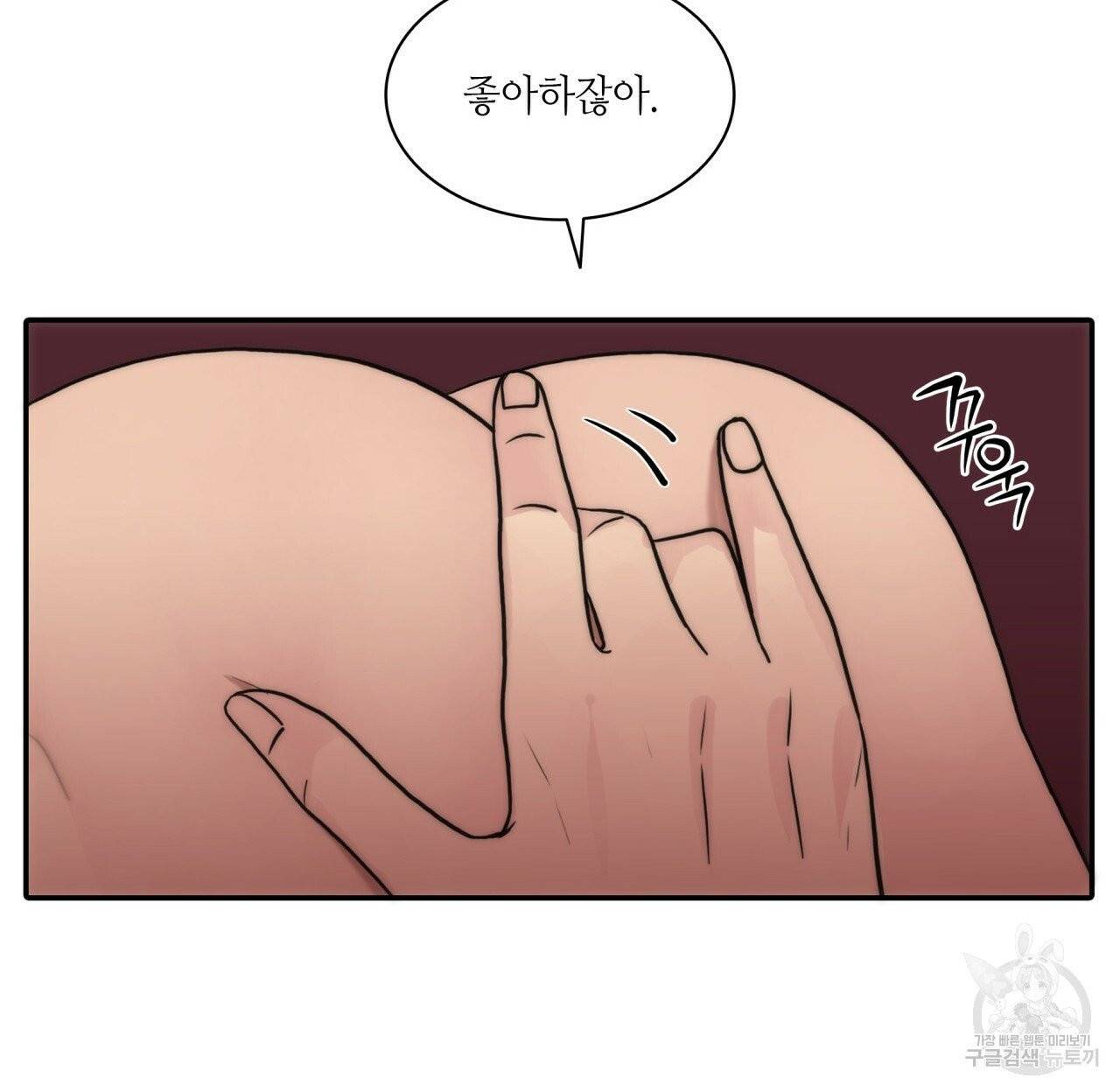 향현문자(완전판) 44화 33