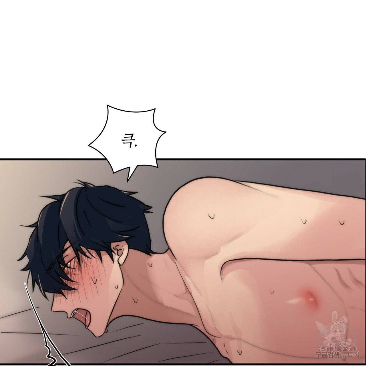 향현문자(완전판) 44화 34