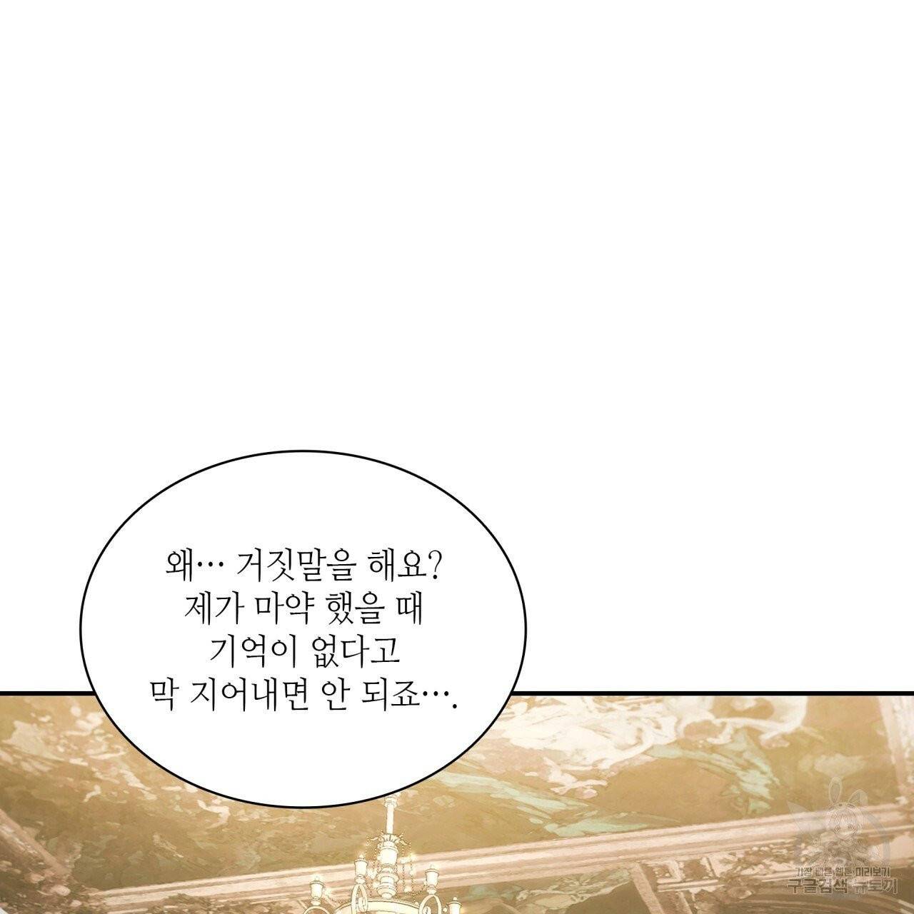 향현문자(완전판) 44화 39