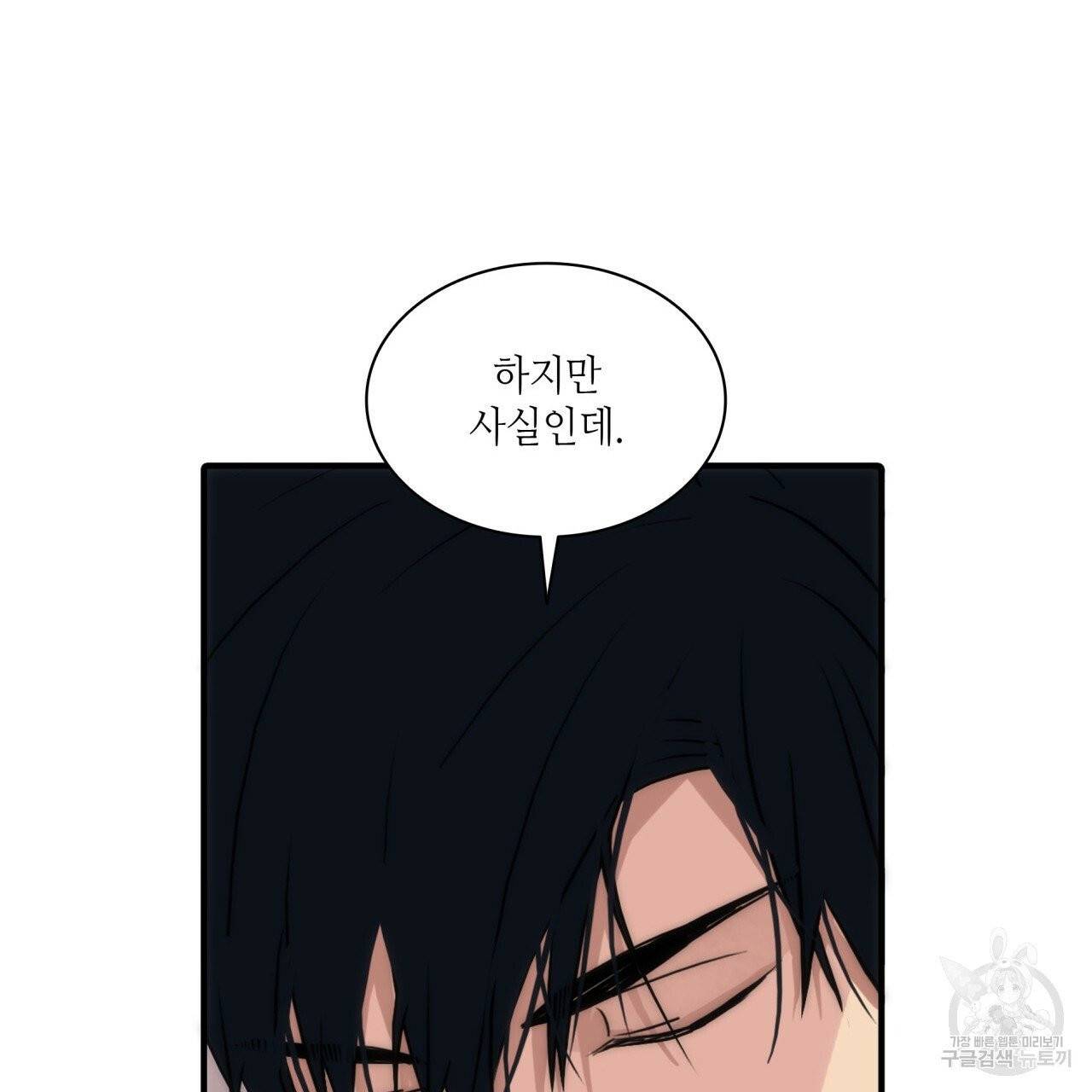 향현문자(완전판) 44화 41