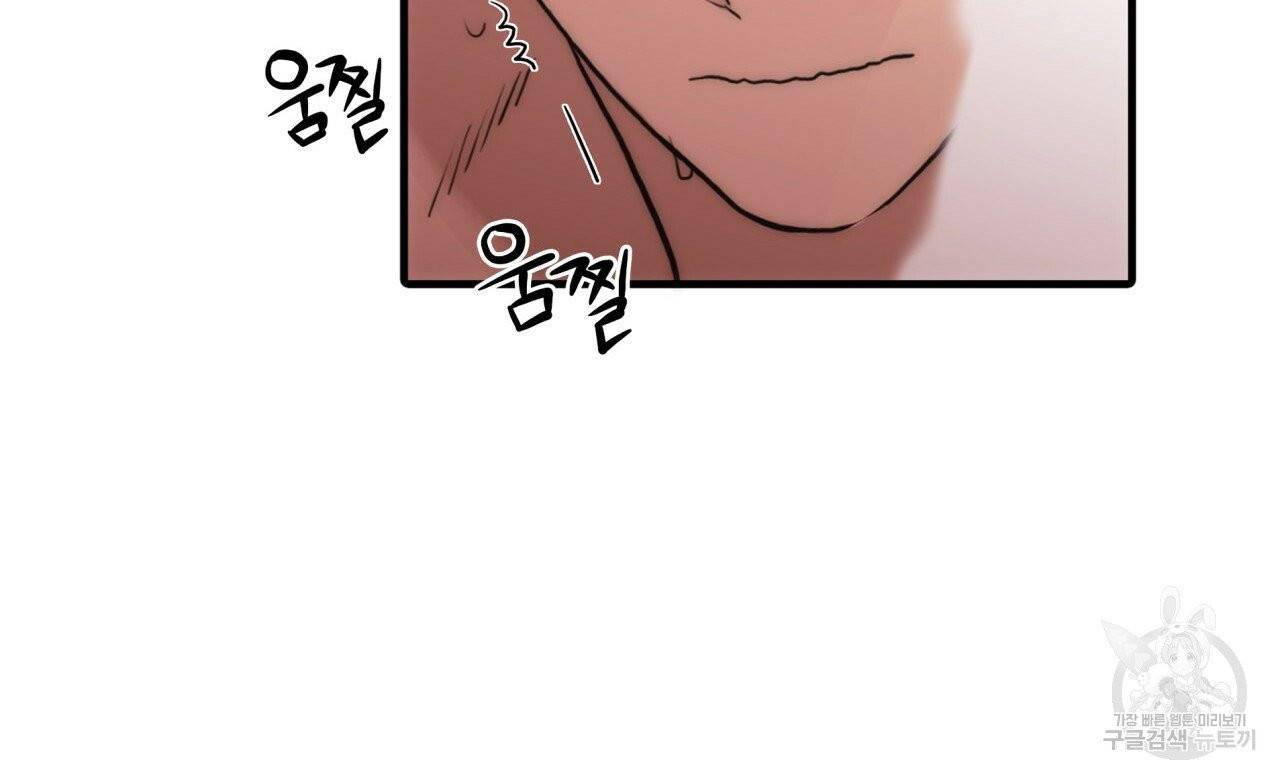 향현문자(완전판) 44화 44