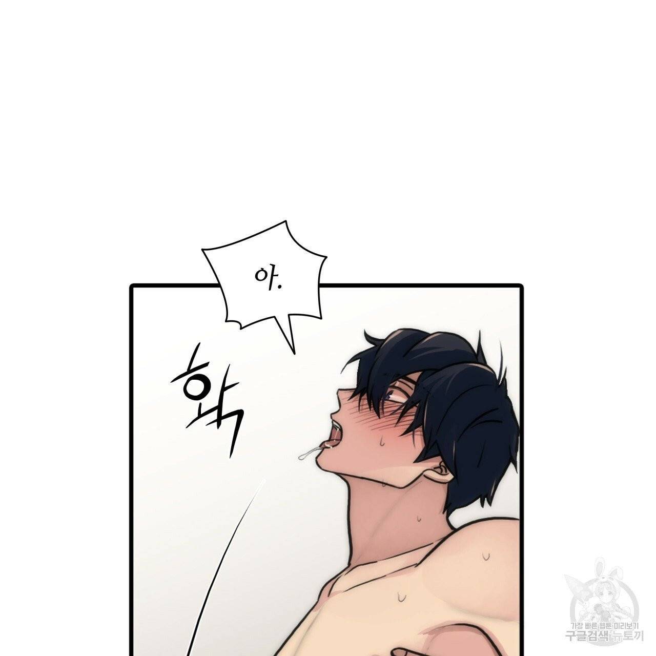 향현문자(완전판) 44화 51