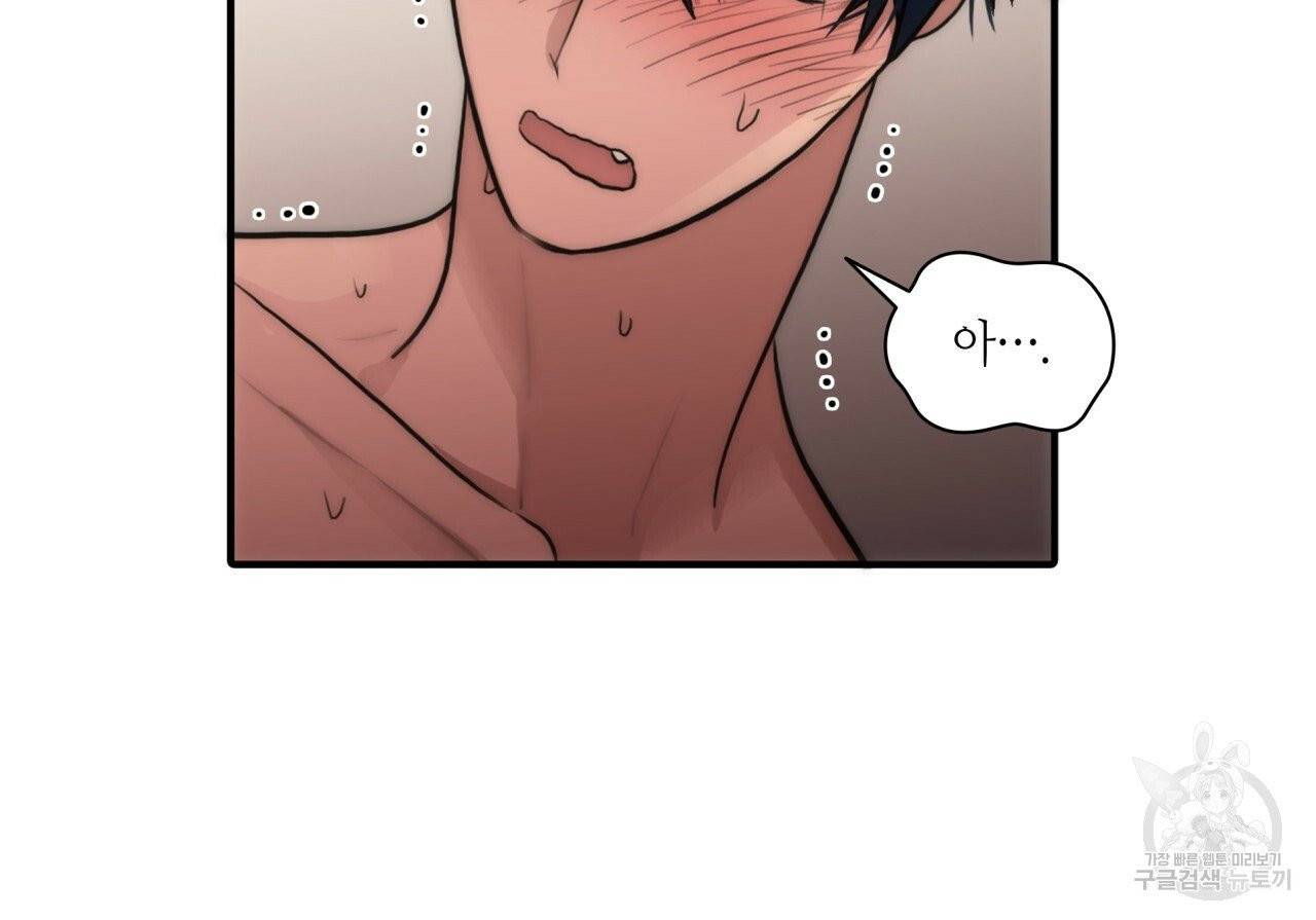 향현문자(완전판) 44화 65