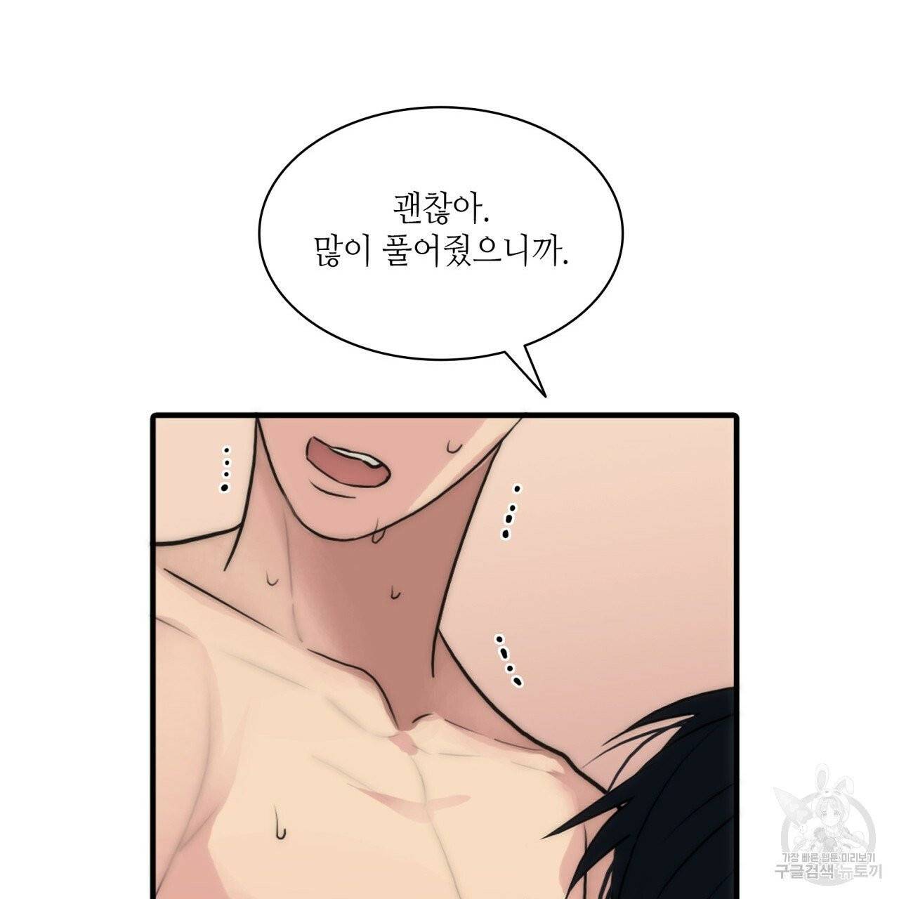 향현문자(완전판) 44화 66