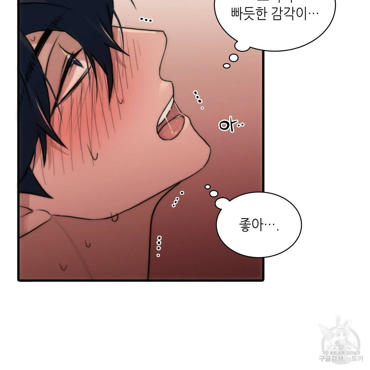향현문자(완전판) 44화 73