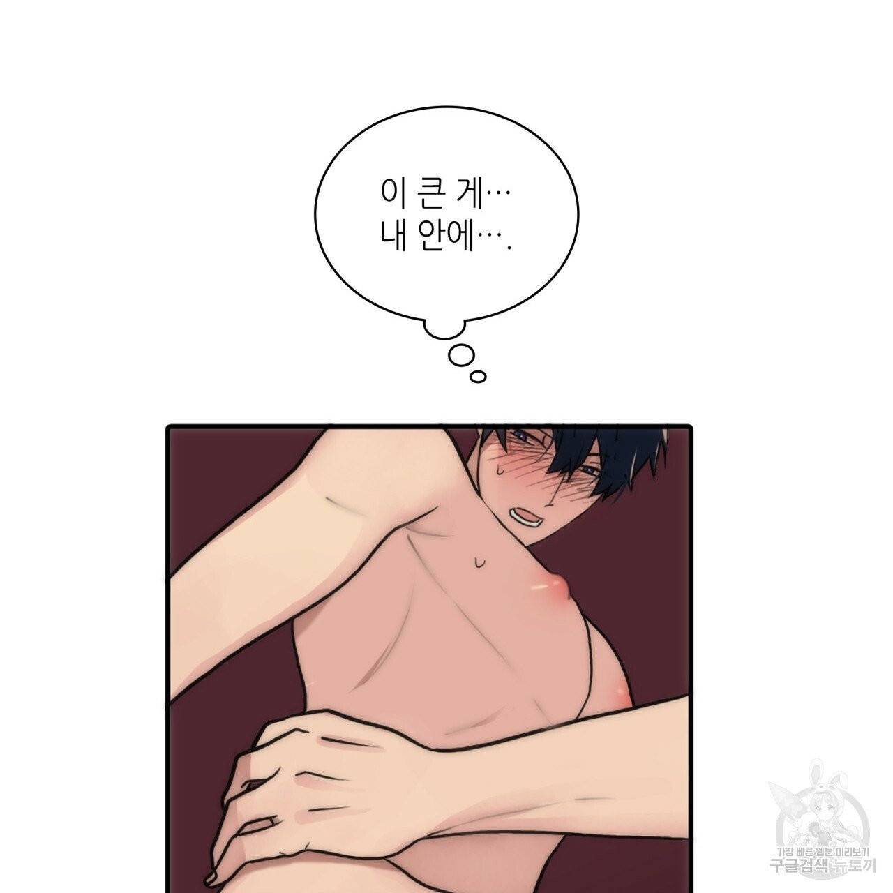 향현문자(완전판) 44화 75