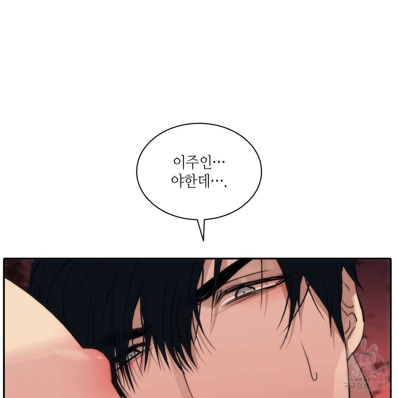 향현문자(완전판) 44화 77