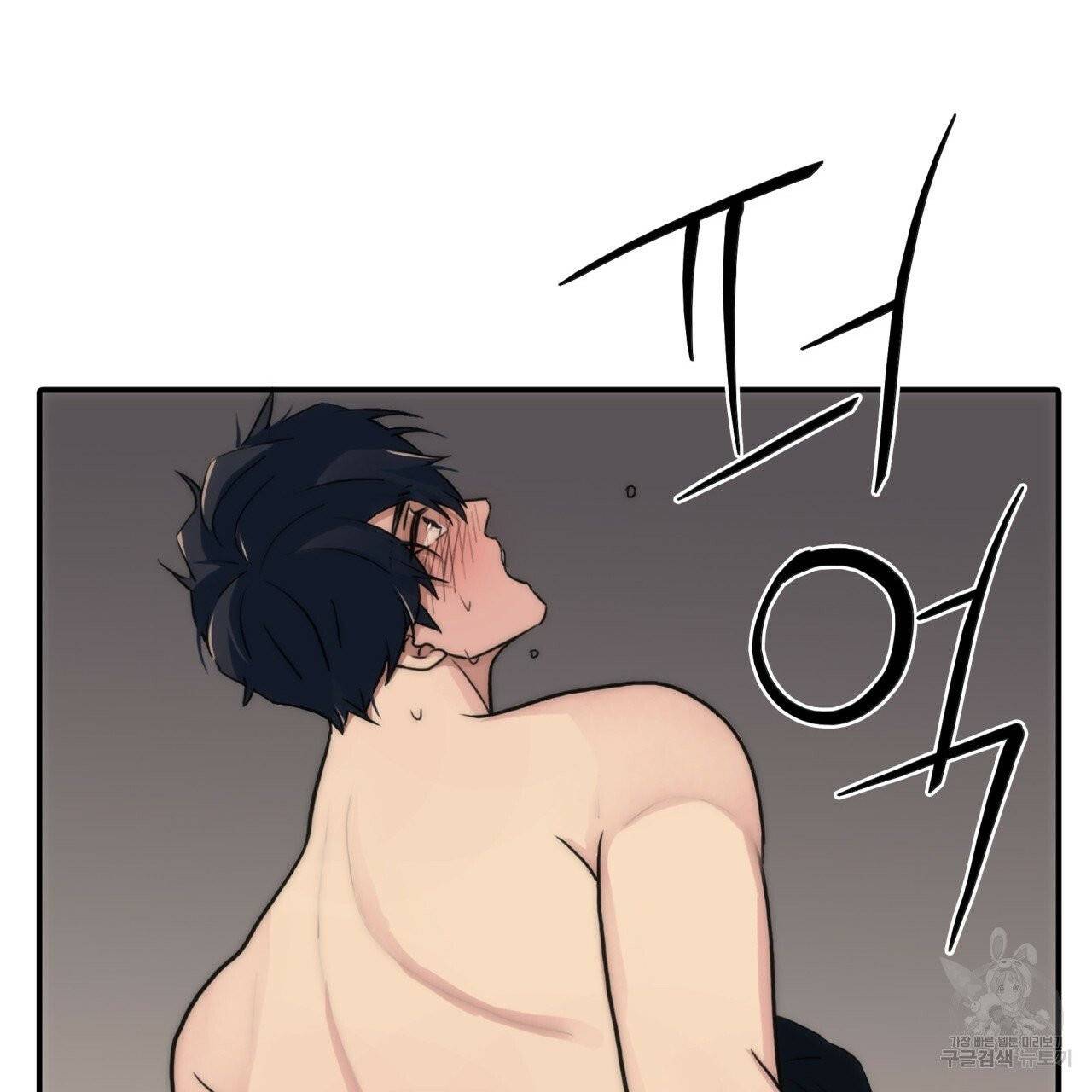 향현문자(완전판) 44화 79
