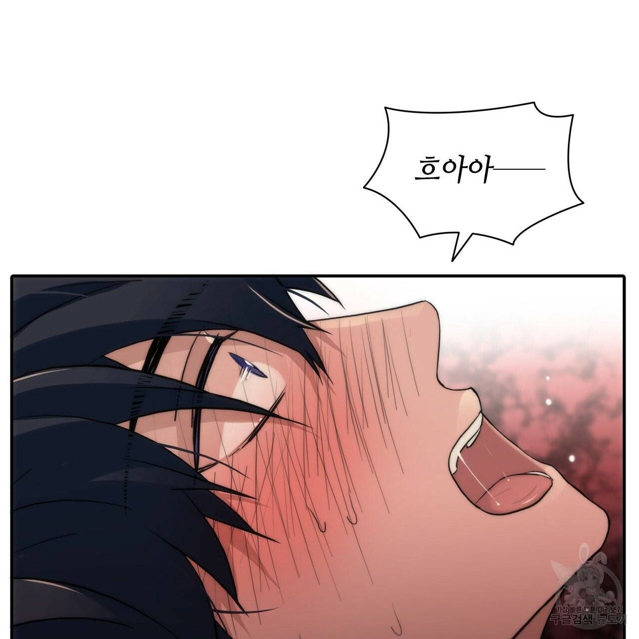 향현문자(완전판) 44화 82