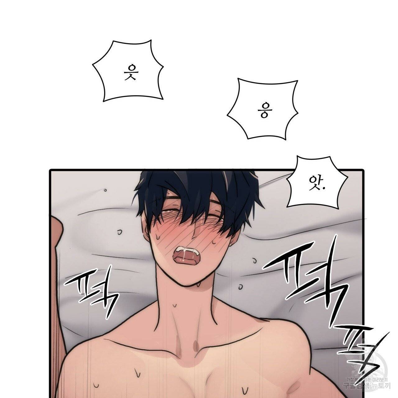 향현문자(완전판) 44화 87