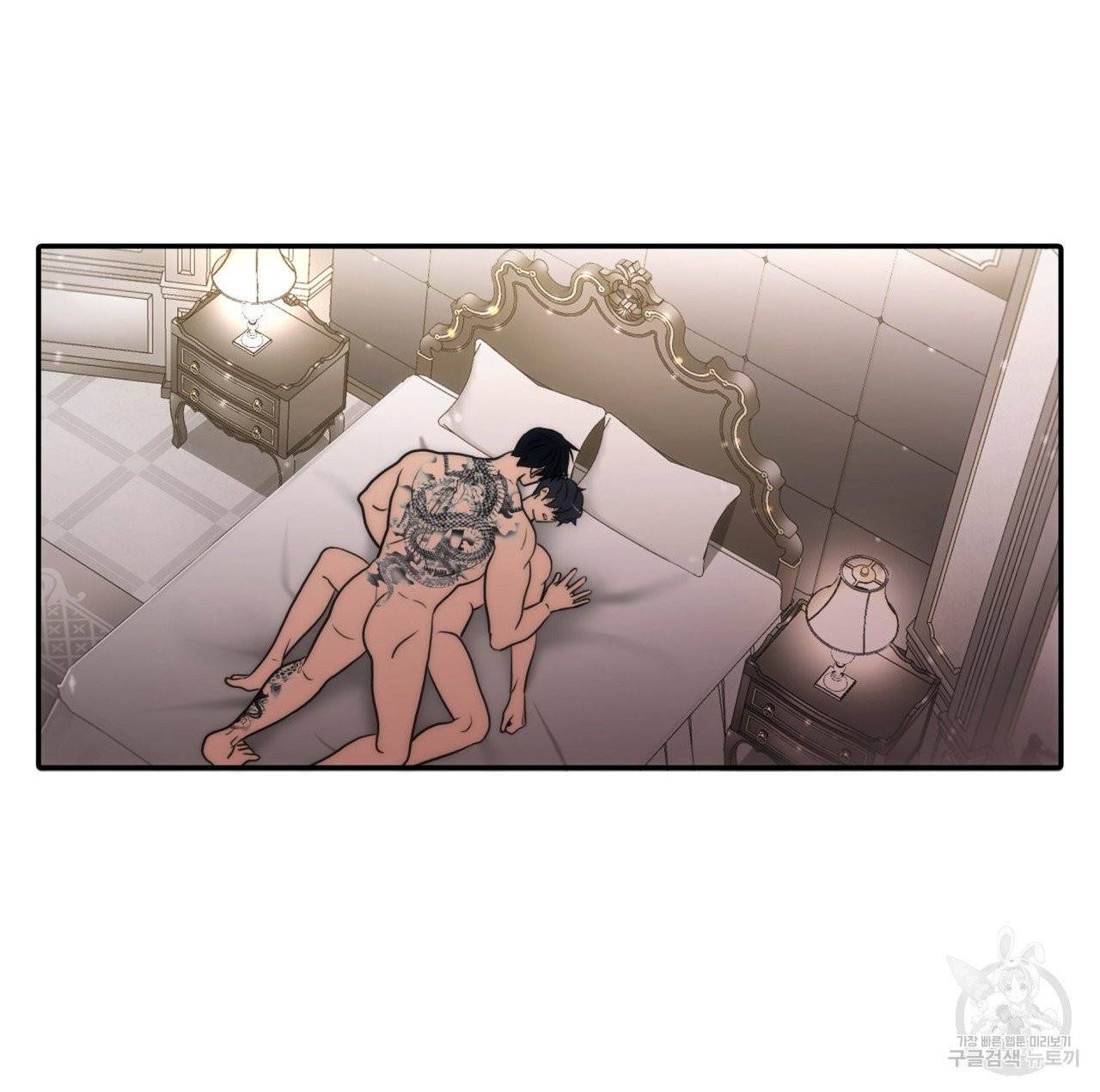 향현문자(완전판) 44화 93